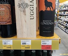 Гипермаркет ЛЕНТА вино Monte da Contenda декабрь 2021