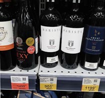 ЛЕНТА вино Barista Pinotage октябрь 2022