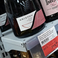 Сеть ЛЕНТА вино игристое Аристов розовое брют