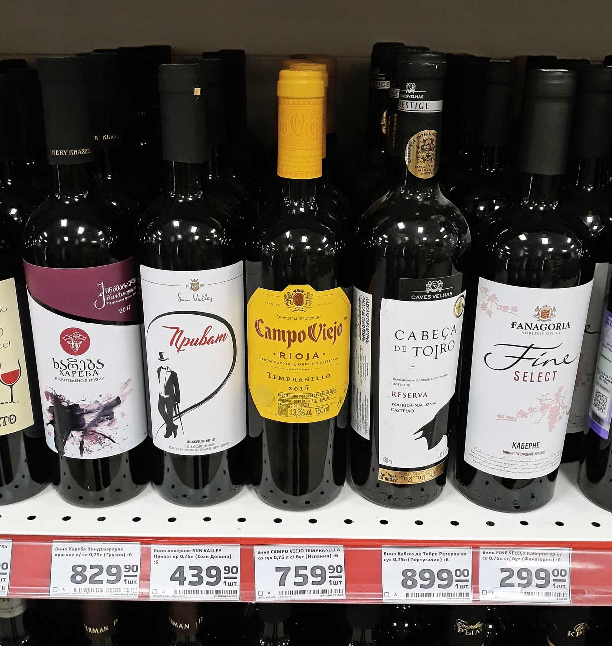 Купить вкусные вина. Недорогие вина. Дешевое вино. Вино в магните. Вино дешевое и вкусное.