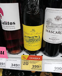 Магнит вино Adega de Moncao
