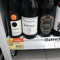 Магнит вино Strub Riesling Kabinett октябрь 2020