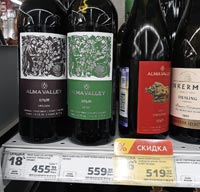 Магнит вино Alma Valley ноябрь 2020