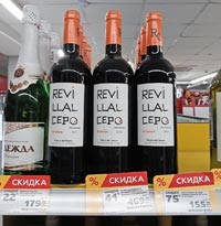 Магнит вино Revillalcepo Crianza ноябрь 2020