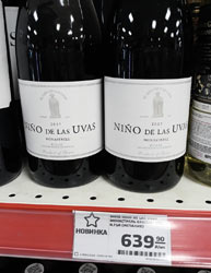 Магнит вино Nino de las Uvas
