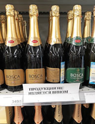 Магнит винные напитки Bosca