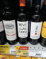 Магнит вино Revillalcepo Crianza