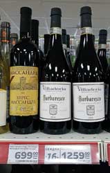 Магнит вино Villadoria Barbaresco