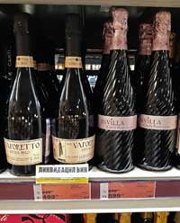МЕТРО вино Vaporetto Extra Dry