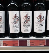 МЕТРО вино Alazani Zesta сентябрь 2020