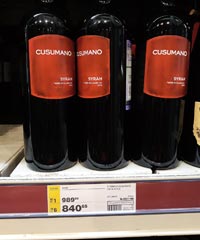 МЕТРО вино Cusumano Syrah август 2020