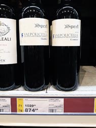 МЕТРО вино Speri valpolicella август 2020