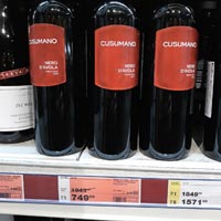 МЕТРО вино Cusumano Nero dAvola ноябрь 2020