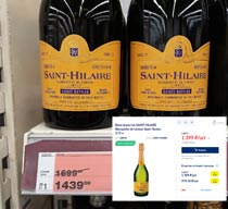 МЕТРО вино игристое Saint-Hilaire ноябрь 2021