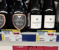 МЕТРО вино Шампанское Eugene III февраль 2021