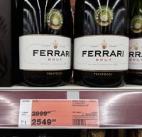 МЕТРО вино игристое Ferrari сентябрь 2021