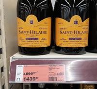 МЕТРО вино игристое Saint-Hilaire сентябрь 2021