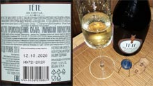 вино игристое Tete de Cheval Blanc de Blancs