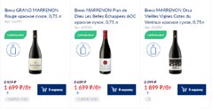 METRO вино Marrenon акция 14 -17 апреля 2022