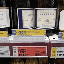 МЕТРО вино Domaine du Salvard Cheverny январь 2022