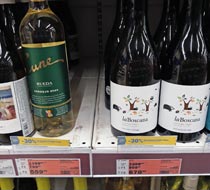 МЕТРО вино Cune Rueda январь 2022