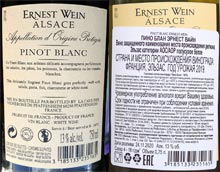 Ernest Wein Pinot Blanc контрэтикетки