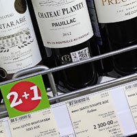 сеть Отдохни вино Chateau Plantey Pauillac Cru Bourgeois