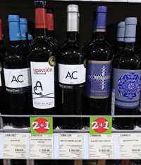 сеть Отдохни вино Arrocal Passion