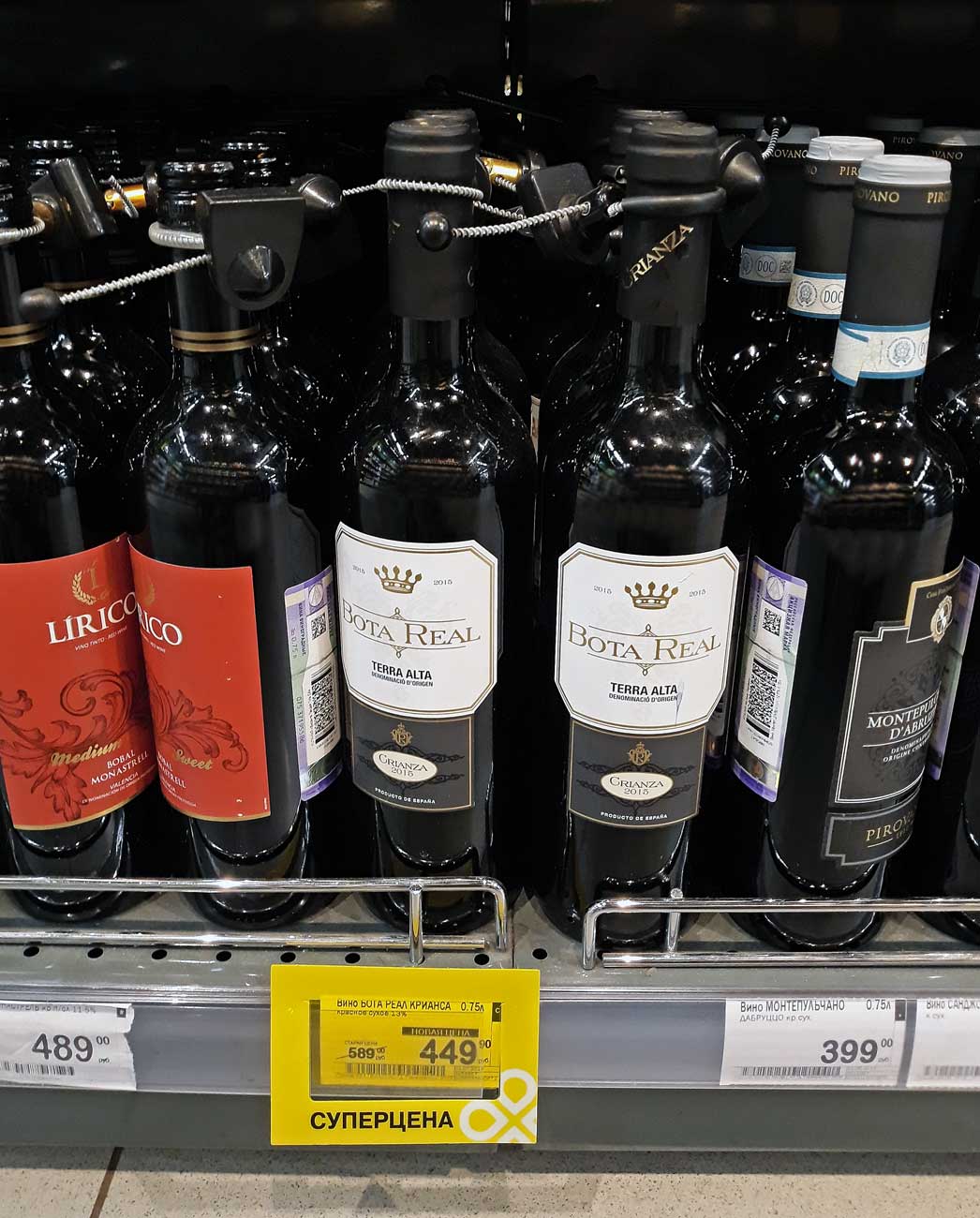 Купить вино в перекрестке