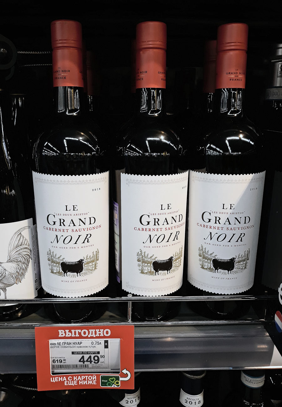 Legrand noir. Вино Ле Гранд Нуар. Le Grand Noir Каберне-Совиньон. Вино Ле Гранд Ноир Каберне Савиньон. Вино красное Ле Гранд Нуар.