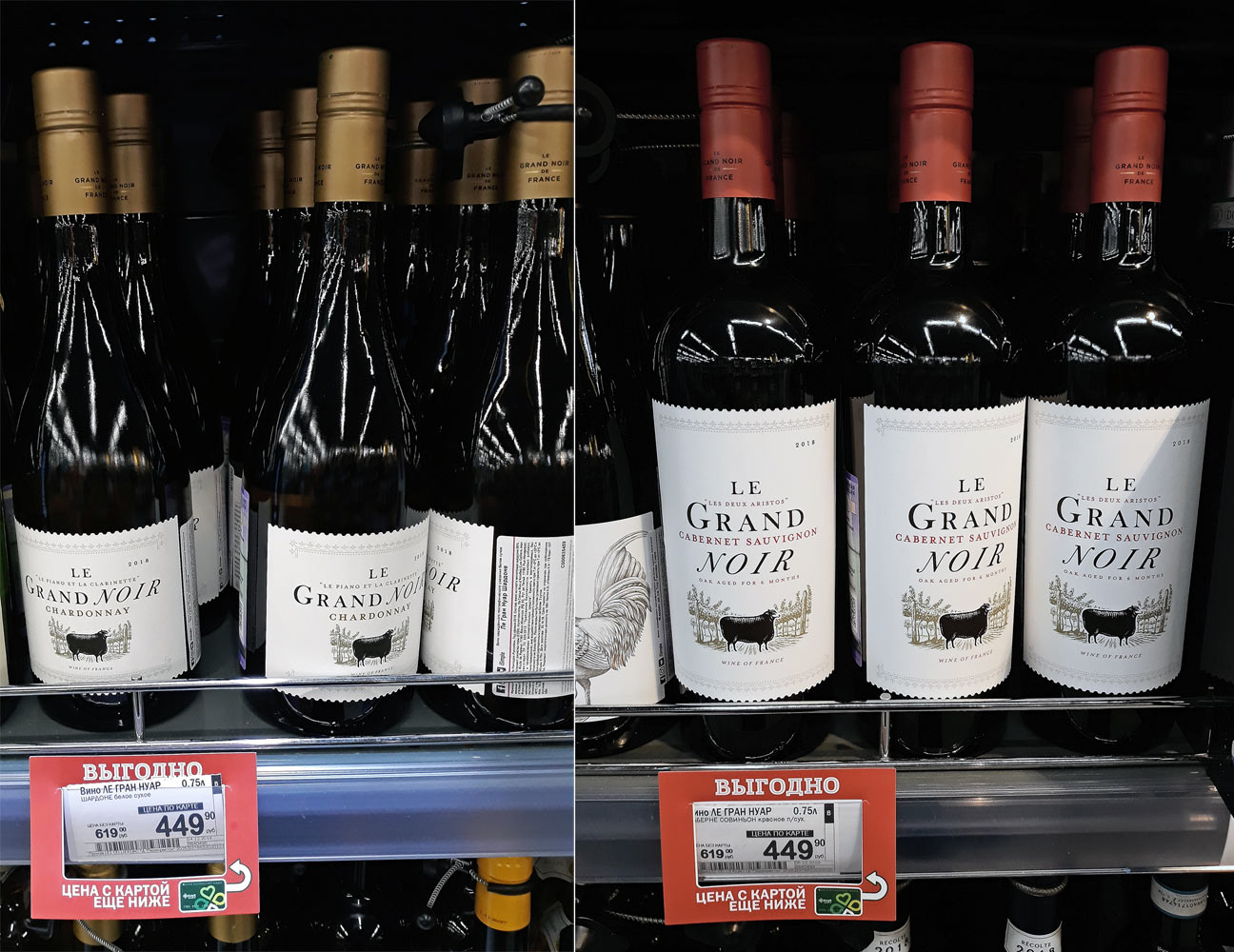 Grand pinot noir. Ле Гранд Ноир вино. Вино Ле Гран Нуар Шардоне. Grand Noir Chardonnay вино 2020. Вино Ле Гран Нуар Пино Нуар.