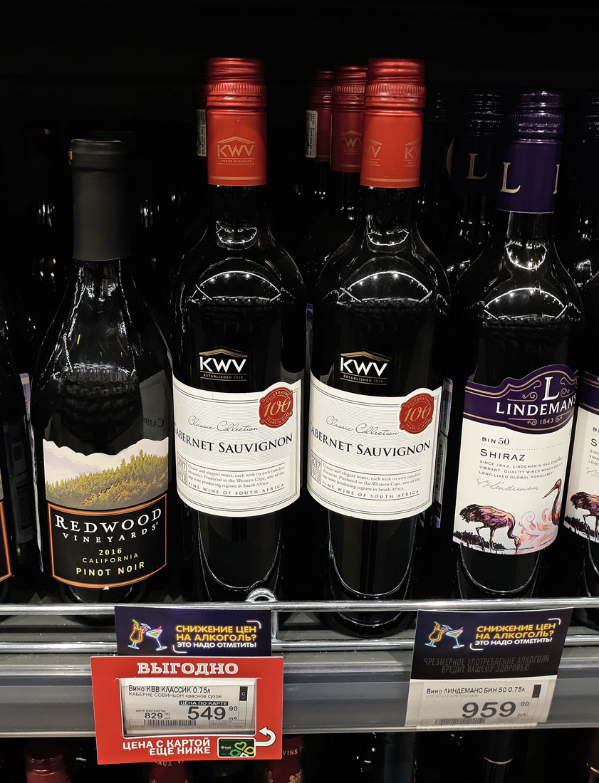 Купить вино в перекрестке. Вино Шираз перекресток. Чилийское красное вино перекресток. Красное сладкое вино в перекрестке.