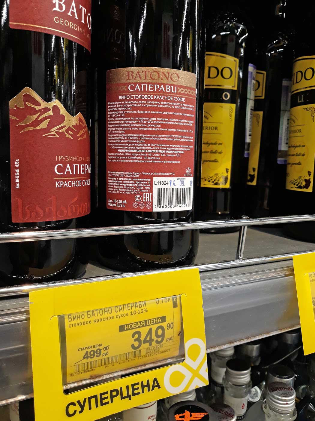 Купить вино в перекрестке