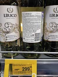 Перекресток вино белое Лирико