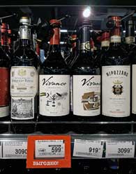 Перекресток вино Vivanco