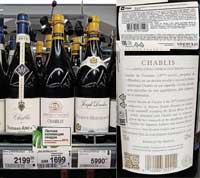 Перекресток вино Drouhin Vaudon Chablis