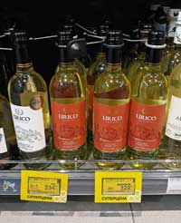 Перекресток вино Lirico