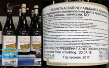 Перекресток вино Albanta