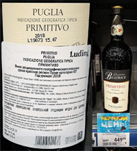 Перекресток вино Pirovano Collezione Beatrice Primitivo