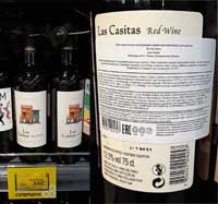 Перекресток вино Las Casitas
