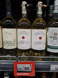 Перекресток вино Santa Cristina Umbria