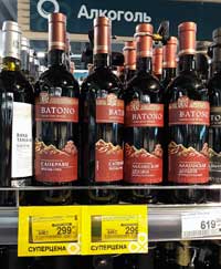 Перекресток красные вина Батоно