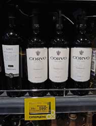 Перекресток вино Corvo Bianco