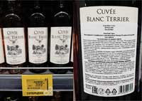 Перекресток вино Cuvee Blanc Terrier