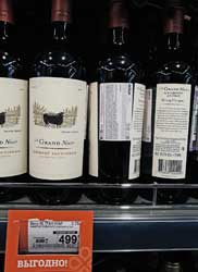 Перекресток вино Le Grand Noir Cabernet Sauvignon