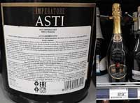 Перекресток вино Imperatore Asti