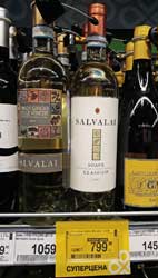 Перекресток вино Salvalai Soave