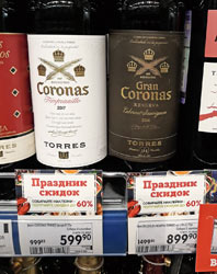 Перекресток вино Torres Coronas и Gran Coronas