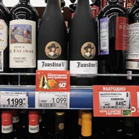 Перекресток вино Faustino V Reserva октябрь 2020