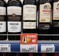 Перекресток вино Мукузани Киндзмараули Марани октябрь 2020
